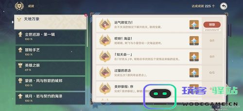 班尼特原神邀约火把顺序