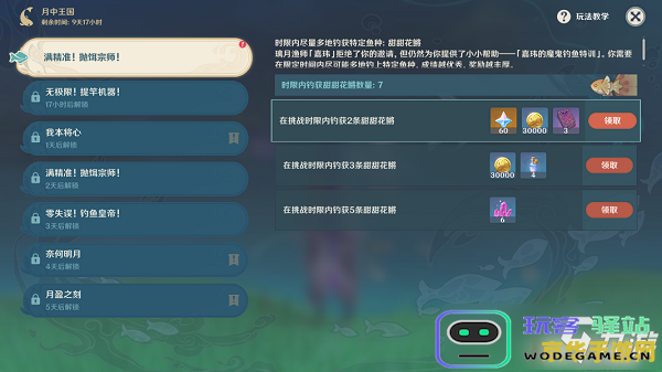 原神月中王国活动丰厚奖品攻略与玩法解析，揭秘活动奖励获取方式