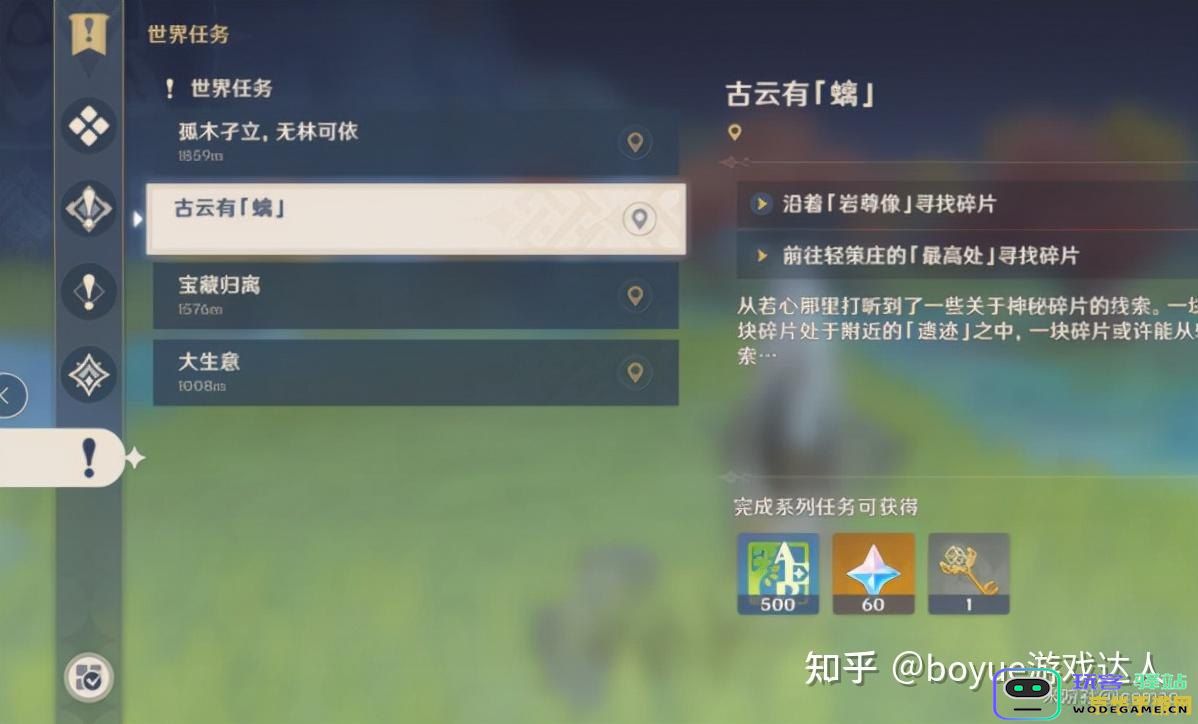 在原神游戏中地灵龛钥匙的总数量到底是几把？