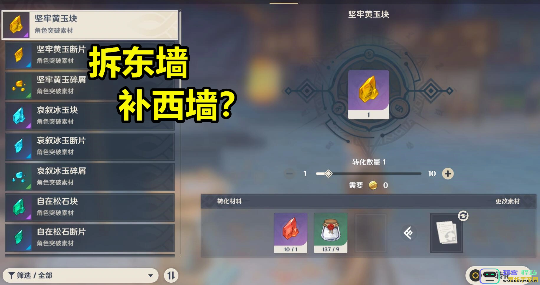 原神口袋工具的优点