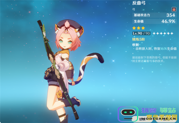 反曲弓原神位置