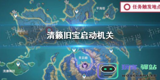 原神清籁旧忆四个拍照位置怎么才能有提示