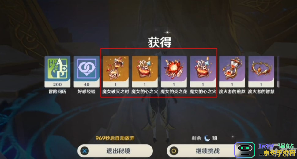 在原神游戏中获取三份清心的方法与技巧分享