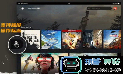 xbox云游戏手机怎么玩