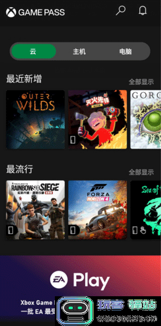 xbox云游戏手机怎么玩