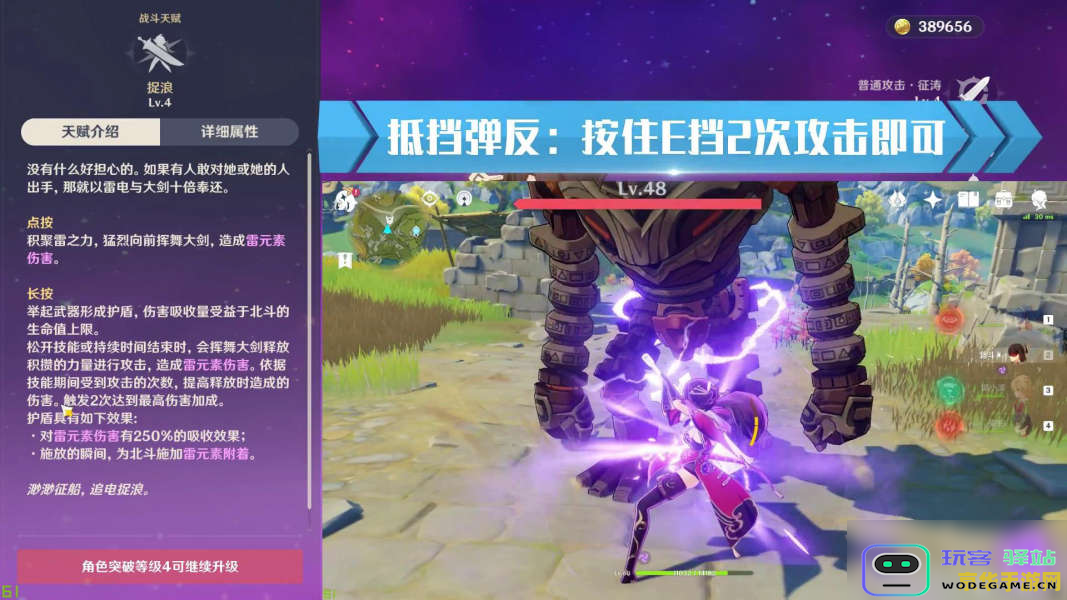 原神北斗挖矿