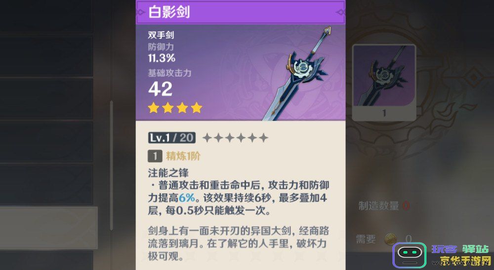 原神北斗邀约任务三个问题答案