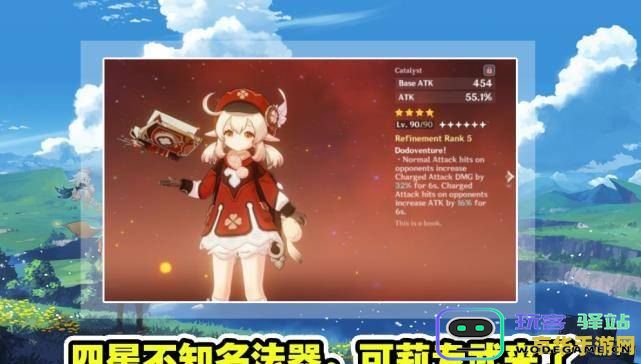 探讨原神中的可莉事件及其对玩家社区的影响与反响