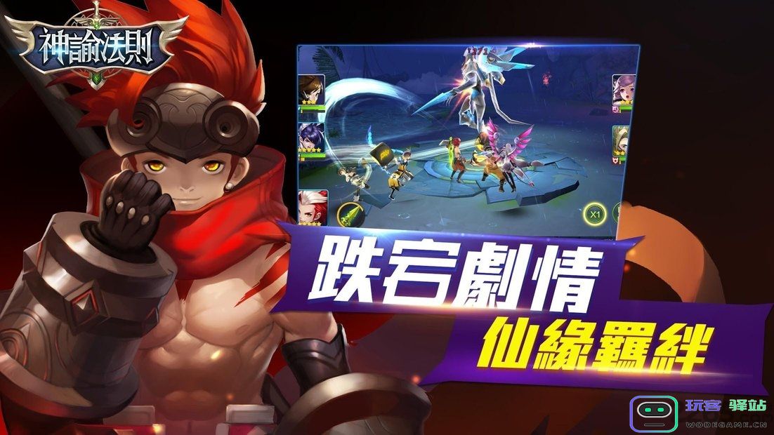 神谕法则游戏下载