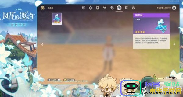 原神新推出宠物赠送活动，精彩内容与奖励等你来体验