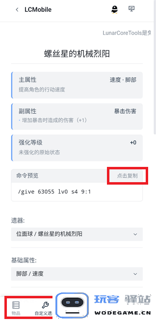 崩铁指令生成器软件