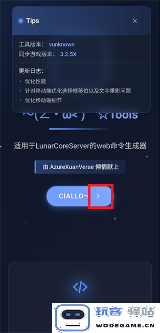 崩坏星穹铁道指令生成器免费版