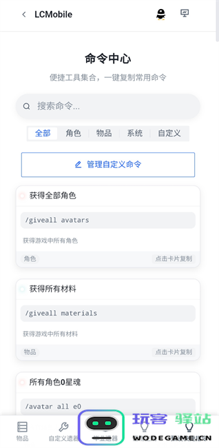 崩铁指令生成器最新版