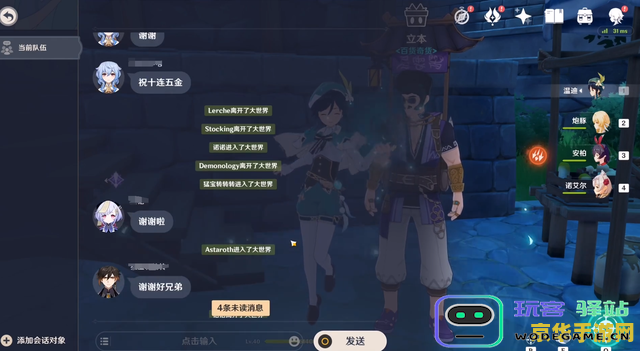 原神怎么才可以联机