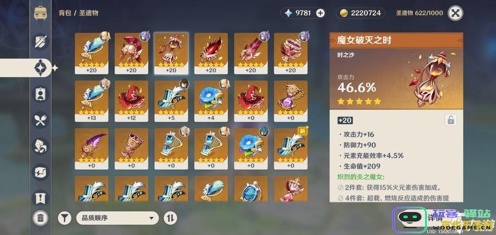 原神胡桃角色提升与等级突破详细攻略与技巧分享
