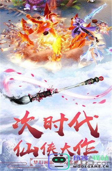 魔道江湖最新版下载
