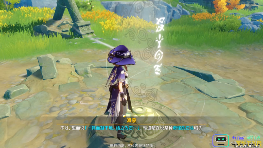 原神璃月山顶八个石像