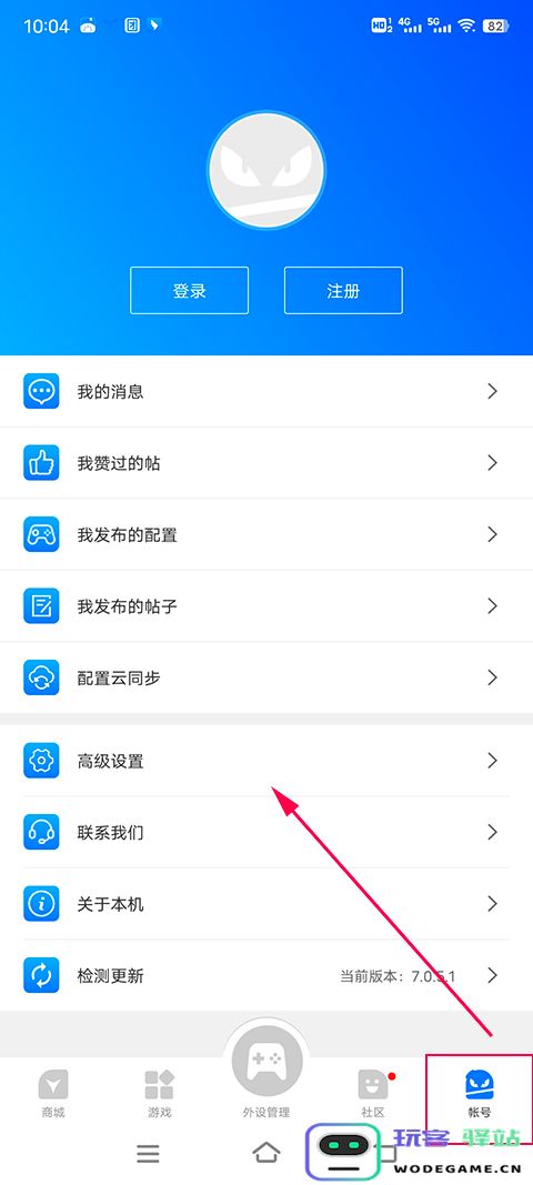 飞智游戏厅激活映射功能教程