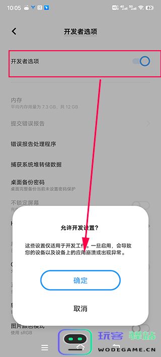 飞智游戏厅激活映射功能教程