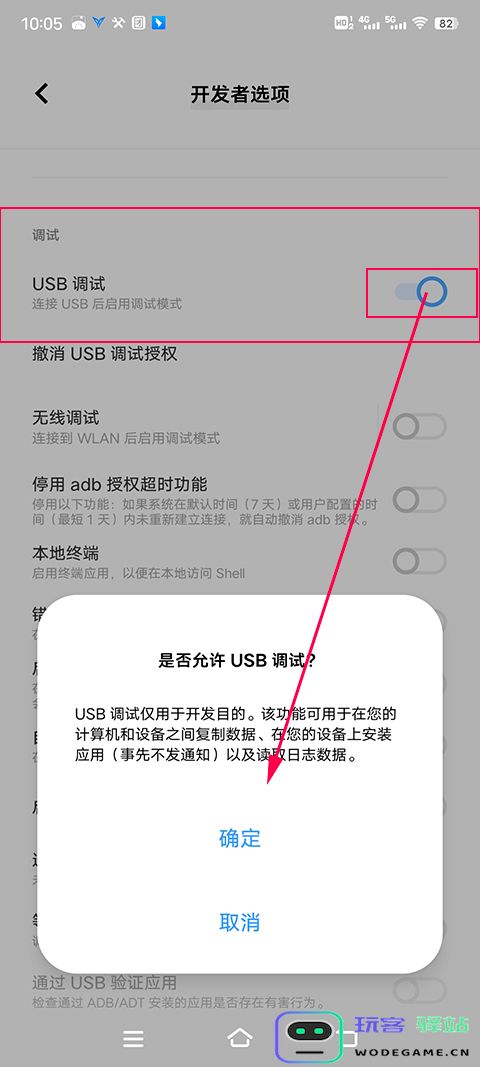 飞智游戏厅激活映射功能教程
