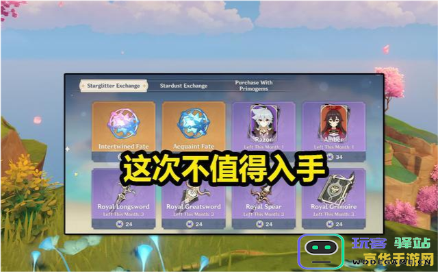 原神角色兑换码的真实性究竟如何？玩家们对此有何看法和经验分享