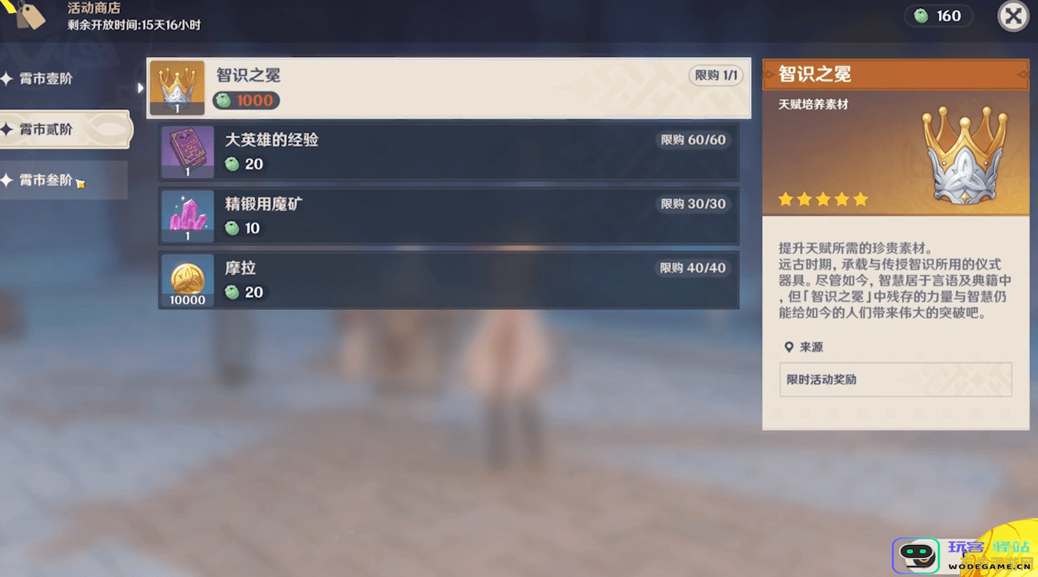 原神角色兑换码是真的吗