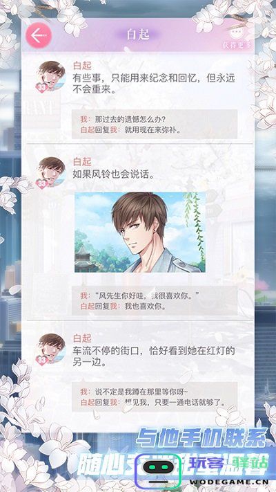 恋与制作人最新版本下载