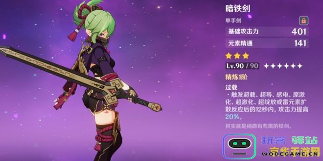 原神五百藏图片