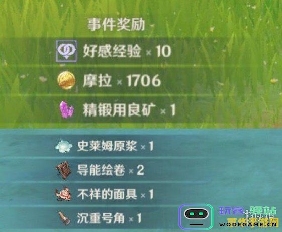 原神水生环境调查任务怎么触发