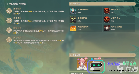 原神水生环境调查任务怎么触发