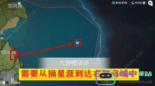 原神怎么快速找到风神瞳