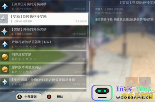 原神游戏中礼包码的输入位置在哪里？让我们一起来探索怎么兑换这些实用的礼包码吧！
