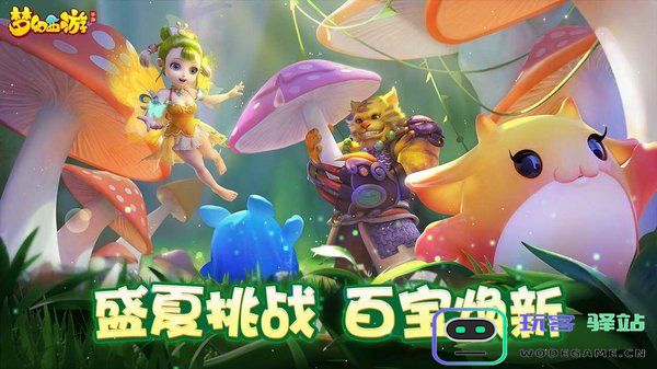 梦幻西游全平台版下载