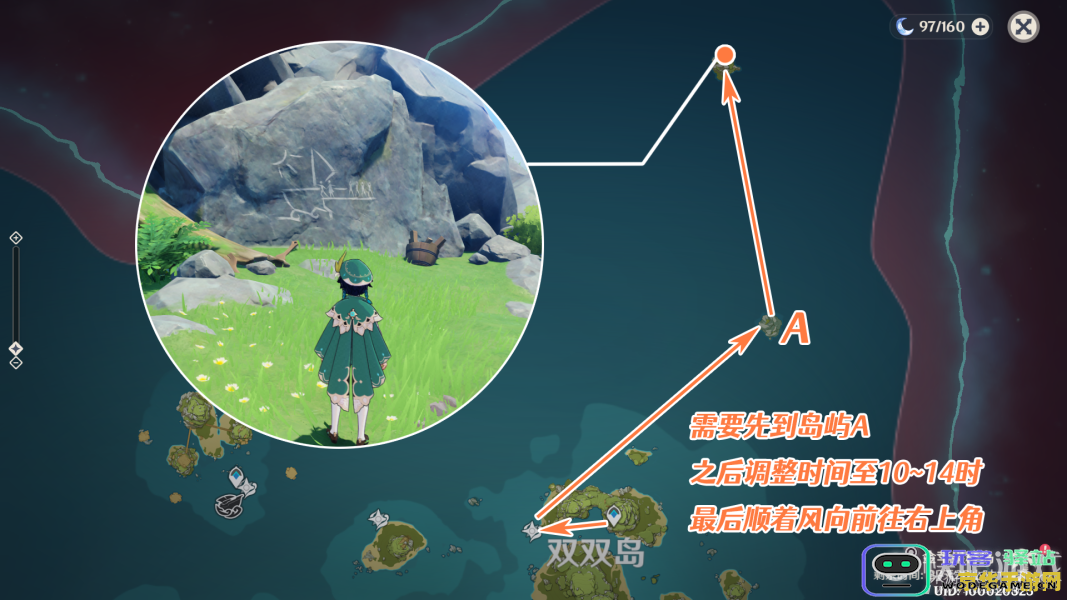 原神岛与海的彼端怎么去