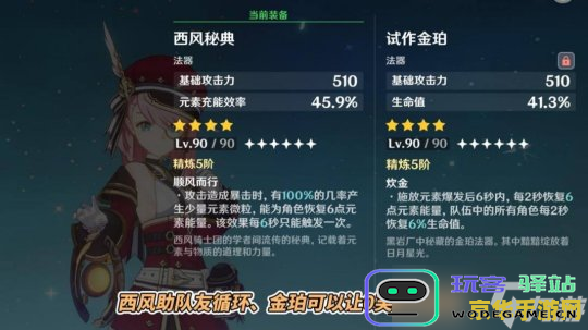 原神角色升级所需经验书详细解析与获取途径分享