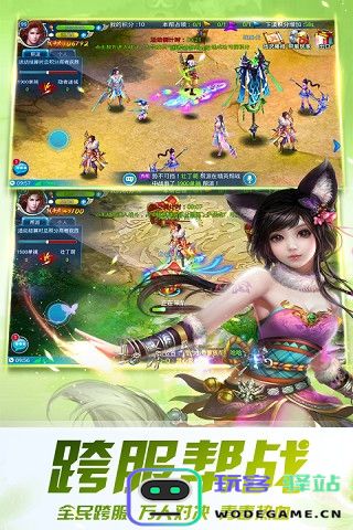 仙侠志