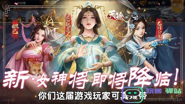 天途之封神榜游戏下载