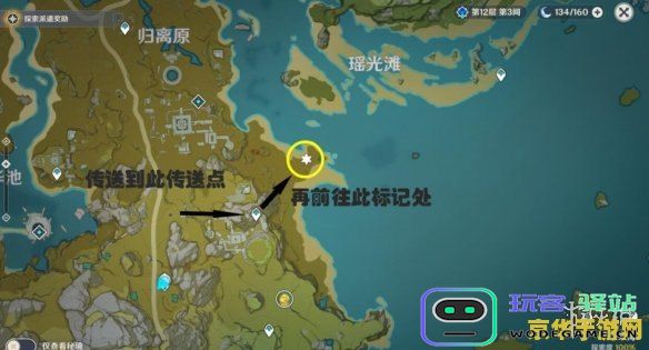 原神特殊宝藏地点