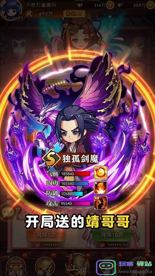 热血武馆官方版下载