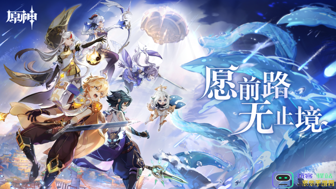 多久没登原神会有星之归还
