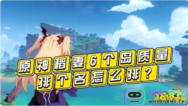 原神鸣神岛会唱歌的小熊