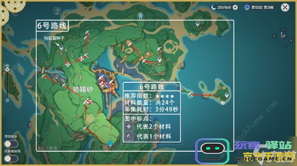 原神鬼兜虫的地图