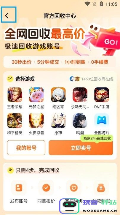 螃蟹租号新手教程