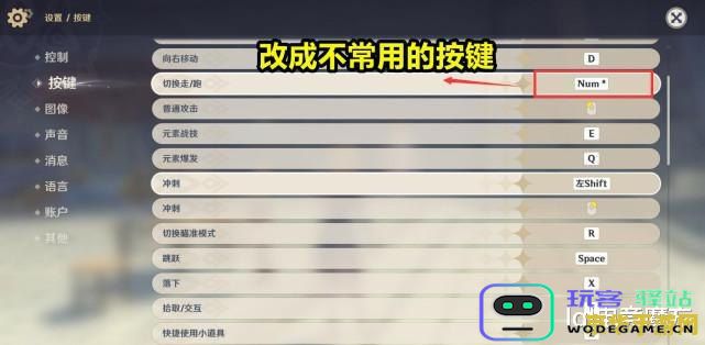 原神角色操作快捷键大全与使用技巧详解，提升你的游戏体验