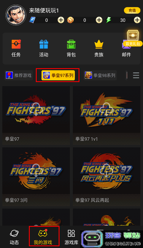 约战竞技场拳皇97教程