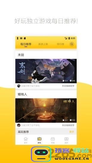 约战竞技场手机版