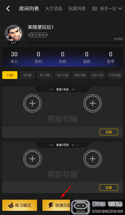 约战竞技场拳皇97教程