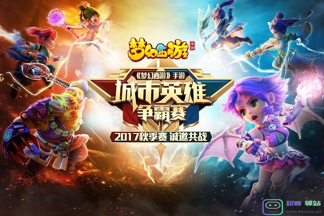 37376梦幻西游官网下载