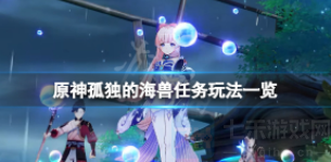 奏神祭上原神寻找结界