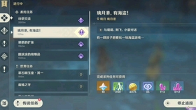原神海盗游戏的具体位置和获取方式详解